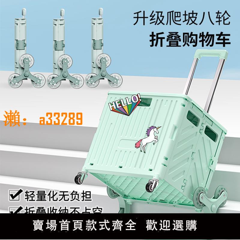 【保固兩年】德國買菜車小拉車折疊購物車拿快遞推車神器拉桿爬樓梯家用手拉車