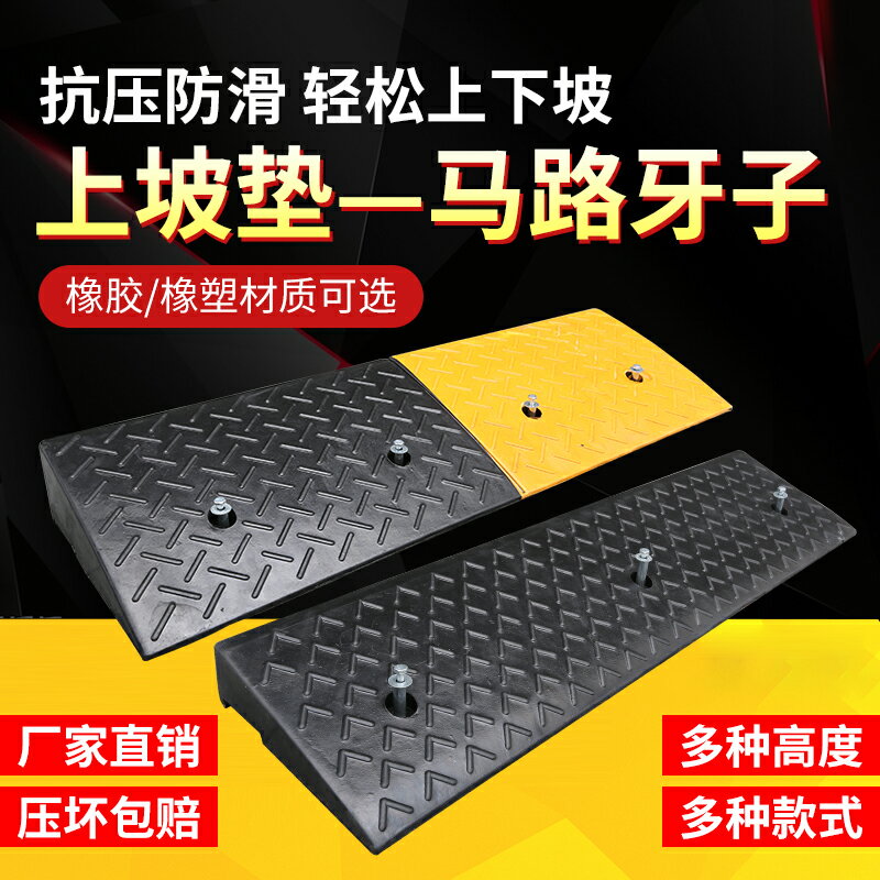 pvc橡膠墊板簡易臺階個性滑坡防止上坡門檻室外緩坡路邊塑膠階梯
