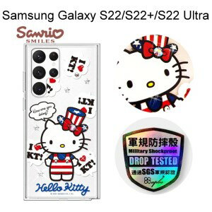 【apbs】三麗鷗輕薄軍規防摔彩鑽殼 [凱蒂美國派] Samsung Galaxy S22/S22+/S22 Ultra 正版授權