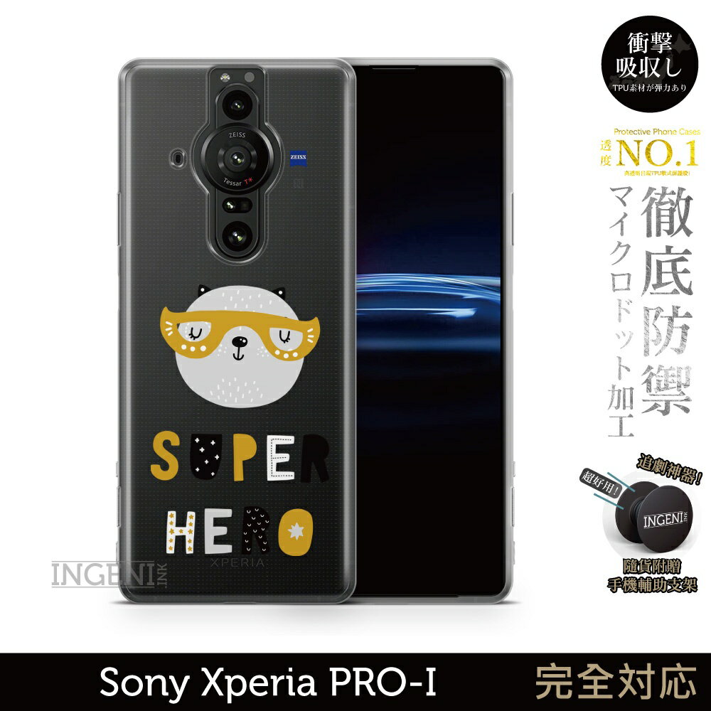 【INGENI徹底防禦】保護殼 TPU全軟式 設計師彩繪手機殼-超級英雄 適用 Sony Xperia PRO-I