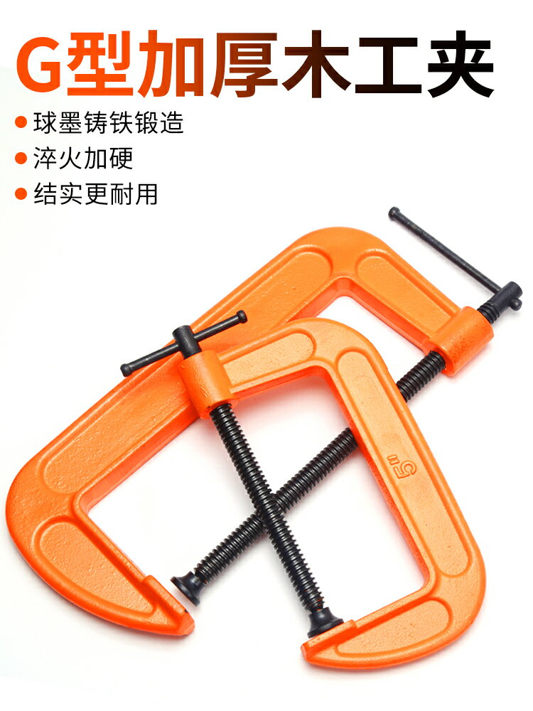 g型夾g字夾木工夾固定器c型夾具木工夾子夾緊器c字強力f夾固定夾