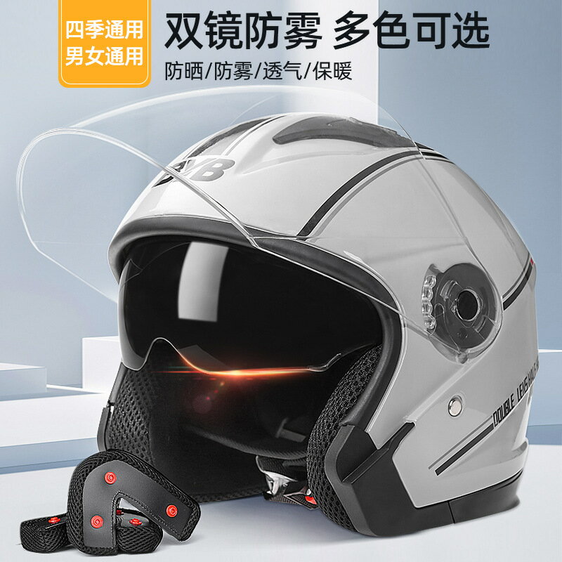 外貿專供730電動車頭盔摩托車頭盔騎行機車頭盔四季雙鏡片頭盔