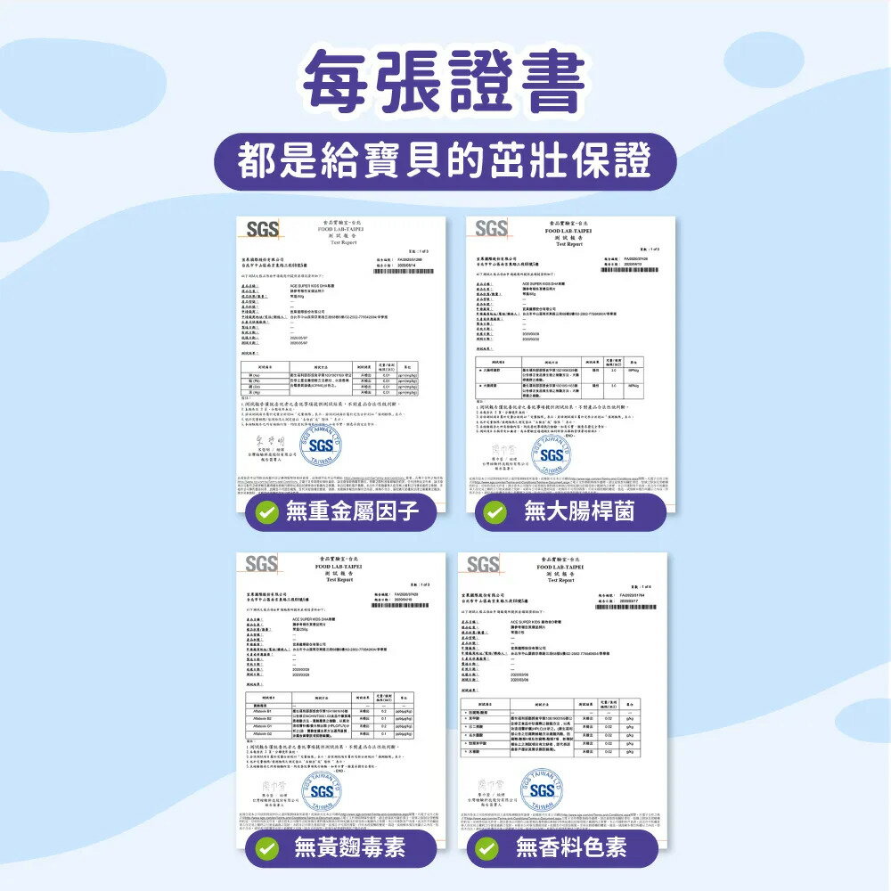 ＵＴＯ｜ACE SUPER KIDS 維他命D軟糖 台灣公司貨 3