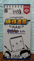 【桌遊侍】傳情畫意 六人行 旅行版 正版實體店面快速出貨 《免運.再送充足牌套》傳情畫意.畫畫遊戲.派對桌遊.攜帶版 【桌遊侍】傳情畫意 六人行 旅行版 正版實體店面快速出貨 《免運.再送充足牌套》傳情畫意.畫畫遊戲.派對桌遊.攜帶版