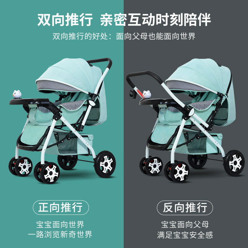 嬰兒推車可坐可躺輕便折疊寶寶傘車兒童雙向推行手推嬰兒車2401-朵朵雜貨店
