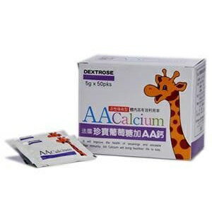 法國珍寶葡萄糖加AA鈣5gX50包/盒(南崁長青藥局)