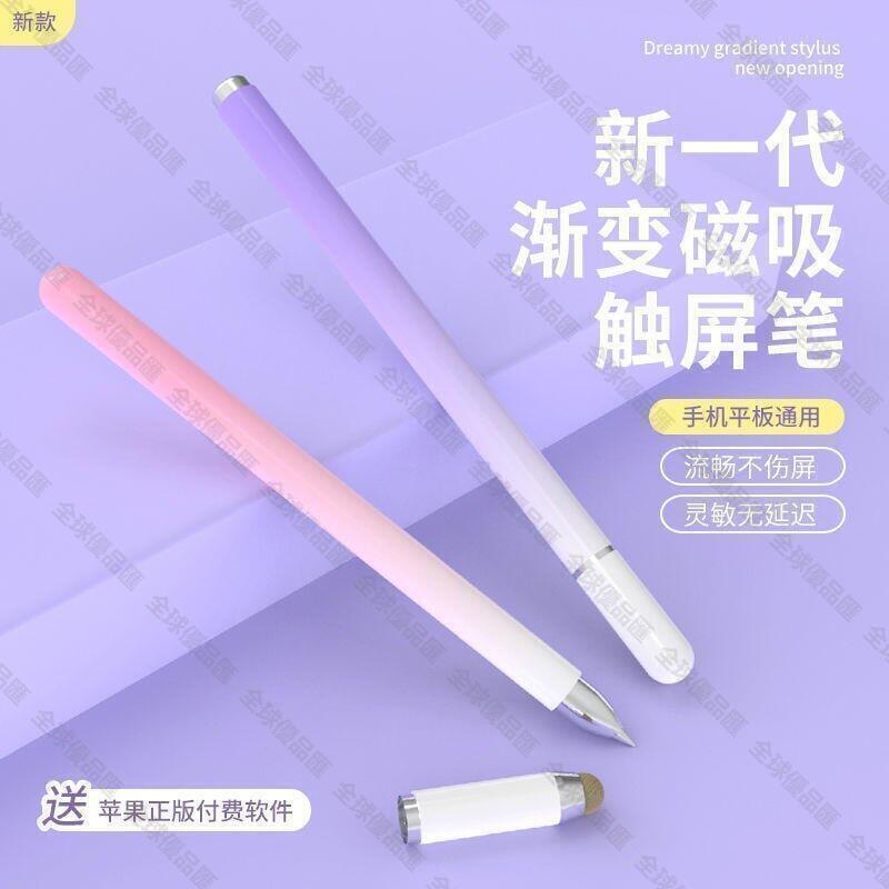 【全球優品滙】ipad觸控筆 電容筆 觸屏筆ipad電容筆pencil平板筆手機蘋果觸控筆二代手寫筆華為