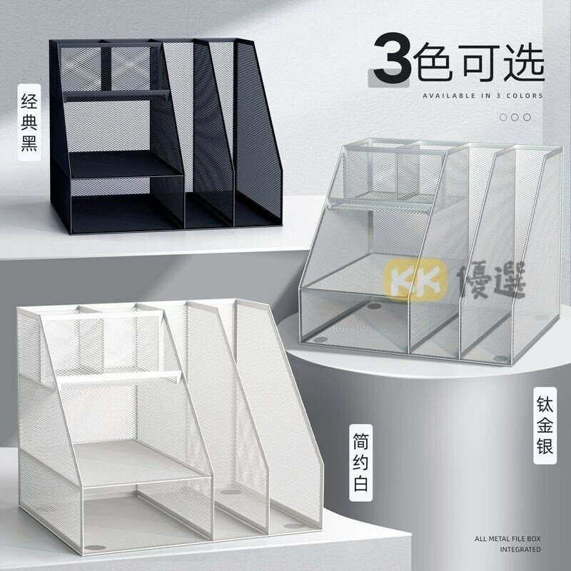 辦公收納架 置物架 辦公室檔案架 桌面收納架 簡約金屬檔案架敎師多功能書籍檔案檔案分類立式收納盒置物架