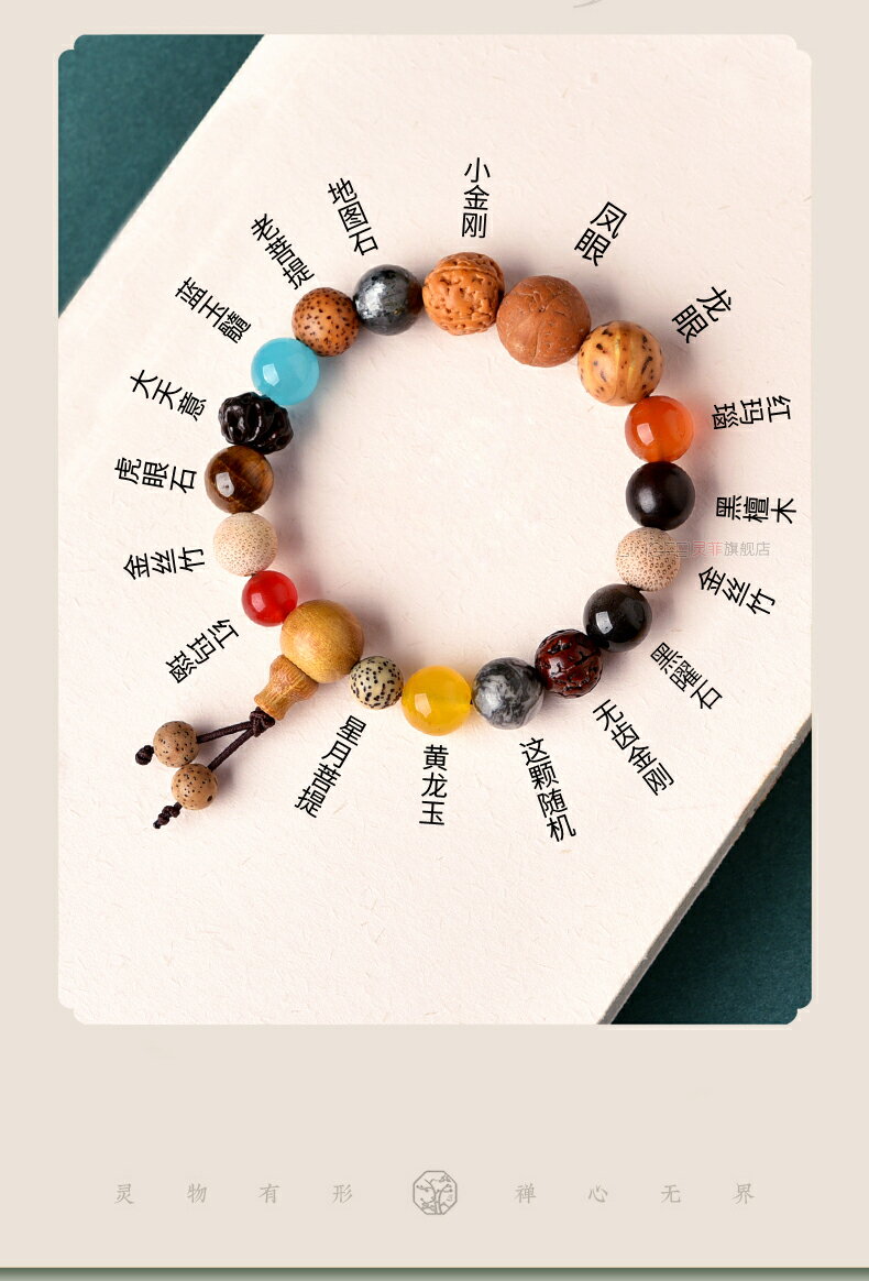 菩提十八多宝腕珠（蛇紋） 【公式通販】