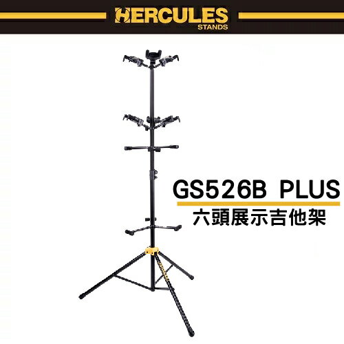 【非凡樂器】HERCULES GS526B PLUS 六頭展示吉他架 / 原廠公司貨