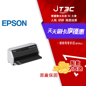 【最高22%回饋+299免運】EPSON LQ-690CII 點陣式印表機(原廠保固‧內附原廠色帶)★(7-11滿299免運)