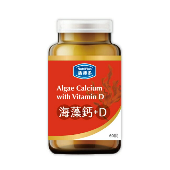 活沛多 海藻鈣+D 60錠 2
