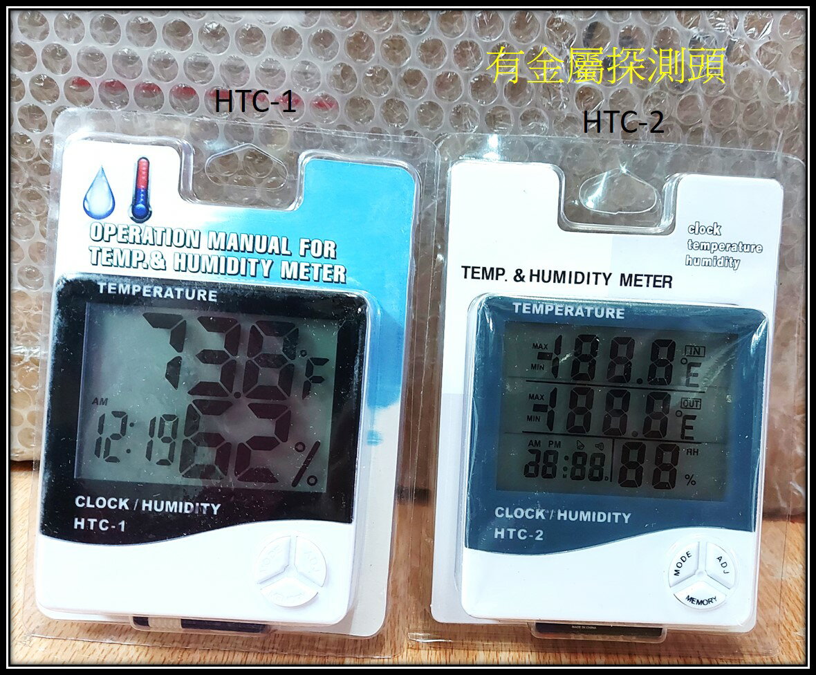 溫溼度計 電子溫度計 室內溫濕度計 家用 溫度濕度計 HTC-1 /HTC-2溼度 冷氣房 寵物 濕溫度計