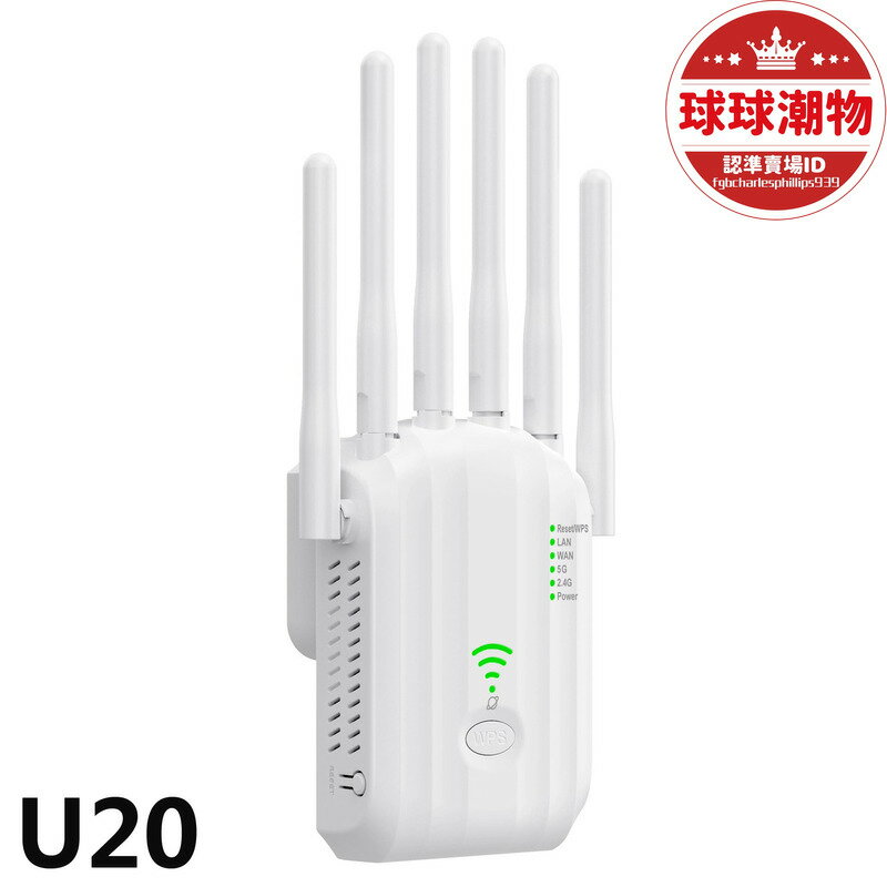 【現貨速發】新款wifi repeater訊號放大器1200M無線中繼器5G網路擴展延長穿牆