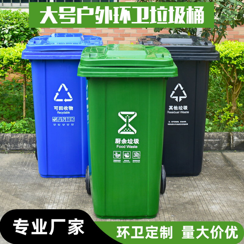 公司貨 免運 可開發票 收納桶 垃圾桶 空桶 純色垃圾桶 戶外垃圾桶 240l戶外環衛垃圾桶加厚帶蓋大號120L廚房腳踏醫療分類垃圾桶