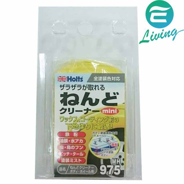 HOLTS 兩用鐵粉去除黏土【299免運領券再享折扣】