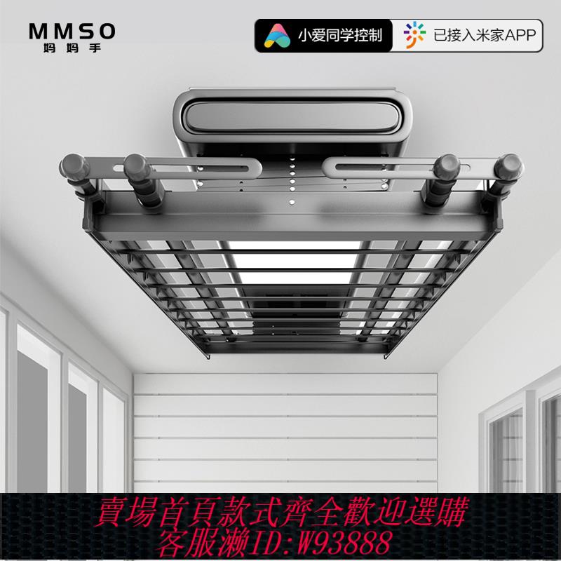 {可刷卡 打統編}媽媽手電動晾衣架遙控升降陽臺智慧烘乾曬衣架家用涼自動晾衣桿機