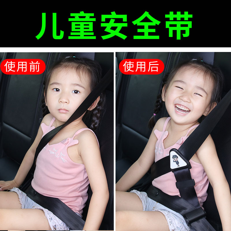 汽車兒童安全帶調節固定器防勒脖寶寶簡易座椅輔助帶限位器護肩套