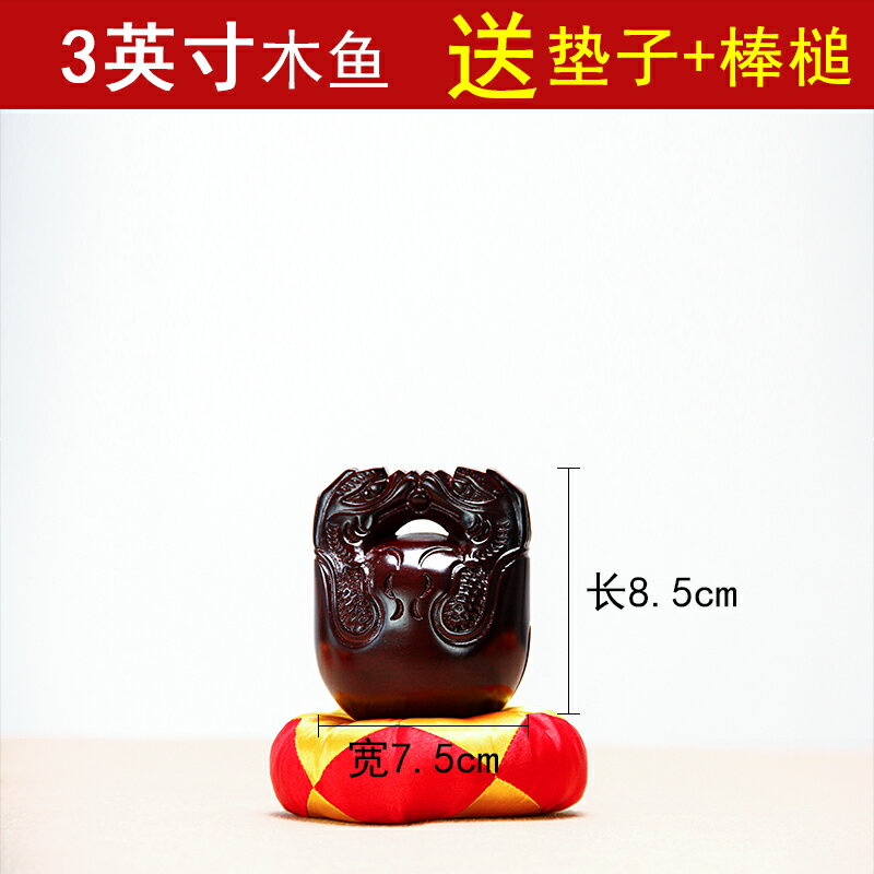 木魚 木魚實木法器打擊樂器唸佛念經用的老式原木桂柚木宗教道教用品『XY33957』