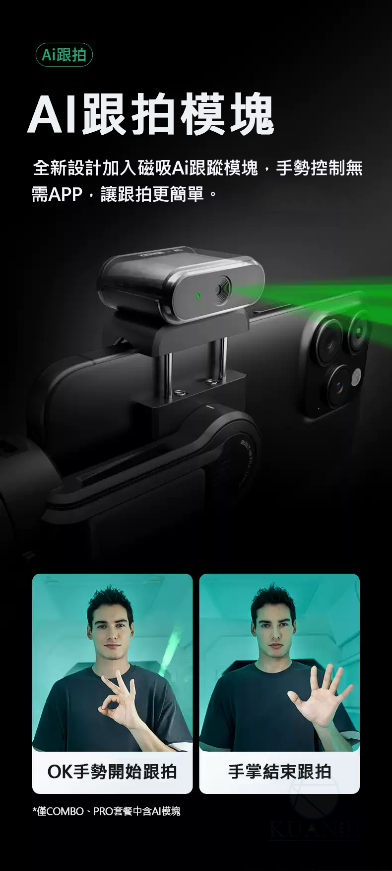 ZHIYUN 智雲 Smooth 5S AI 標準 COMBO & PRO 手機穩定器 三軸手機穩定器 防抖VLOG手機｜領券最高折$220 2