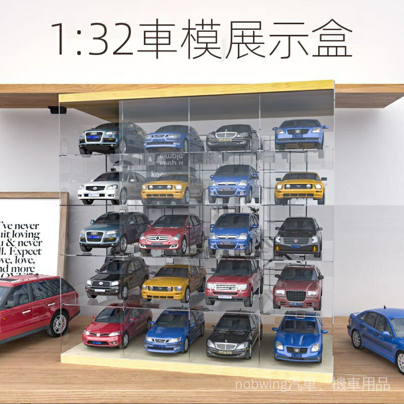 1:32車模展示盒亞克力停車場模型合金汽車玩具車收納架展示盒櫃