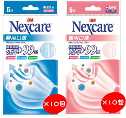 3M 醫用口罩5枚x10包