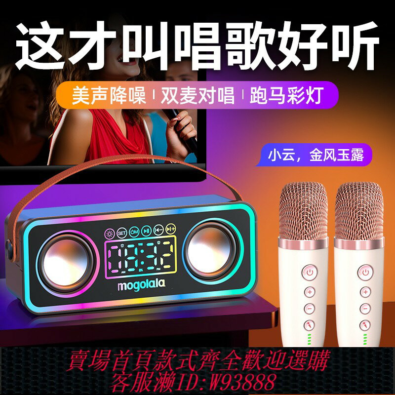{臺灣公司貨 可打統編}家庭ktv音響套裝k歌麥克風一體機卡拉ok藍芽音箱話筒家用戶外全套