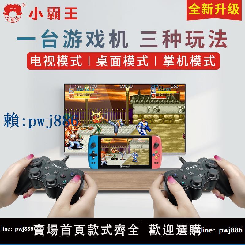 【可打統編 超低價】小霸王Q900遊戲機掌機新款psp街機經典大屏FC掌上gba魂鬥羅兒童俄羅斯方塊雙人遊戲機任天堂懷舊款老式便攜式