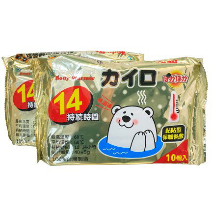快樂小白熊暖暖包 暖暖包 手握式/黏貼式 長效型 台灣製造 10入 攜帶型 手握 手拿 黏貼 不用搓揉 3