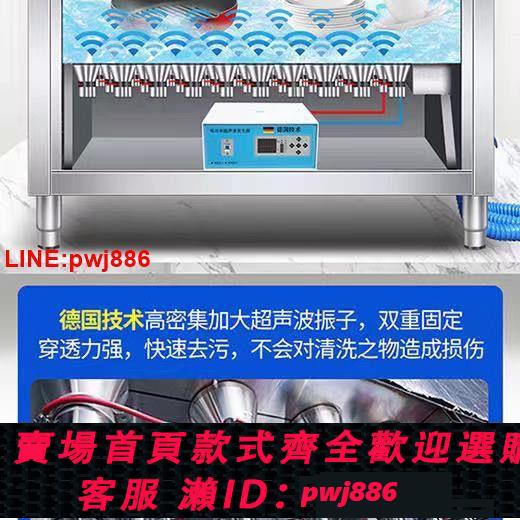 {台灣公司 可開發票}超聲波洗碗機商用洗碗機餐廳用飯店食堂洗碗機全自動商用大型小型 3