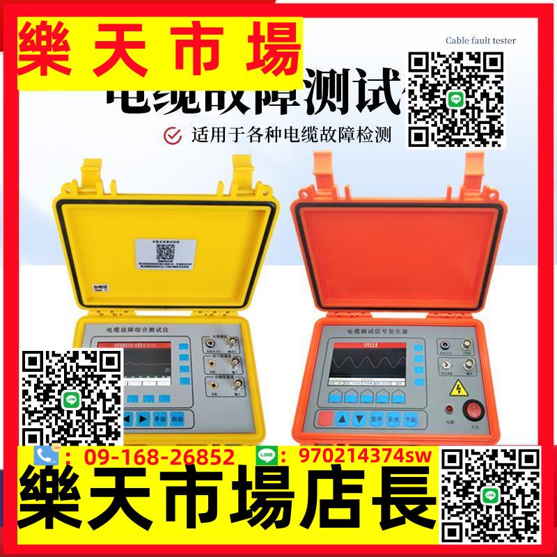 電纜故障測試儀短路斷點探測高低壓電力地埋線路徑定位漏電檢測儀