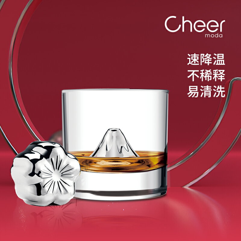 不鏽鋼冰塊 Cheer啟爾 不鏽鋼冰塊速凍金屬冰粒冰塊威士忌紅酒飲料冰酒石冰格【HZ62710】