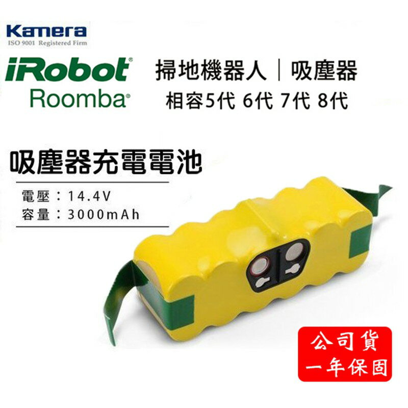 【eYe攝影】公司貨 一年保固 iRobot Roomba 500 600 700系列 充電電池 3000mAh 吸塵器