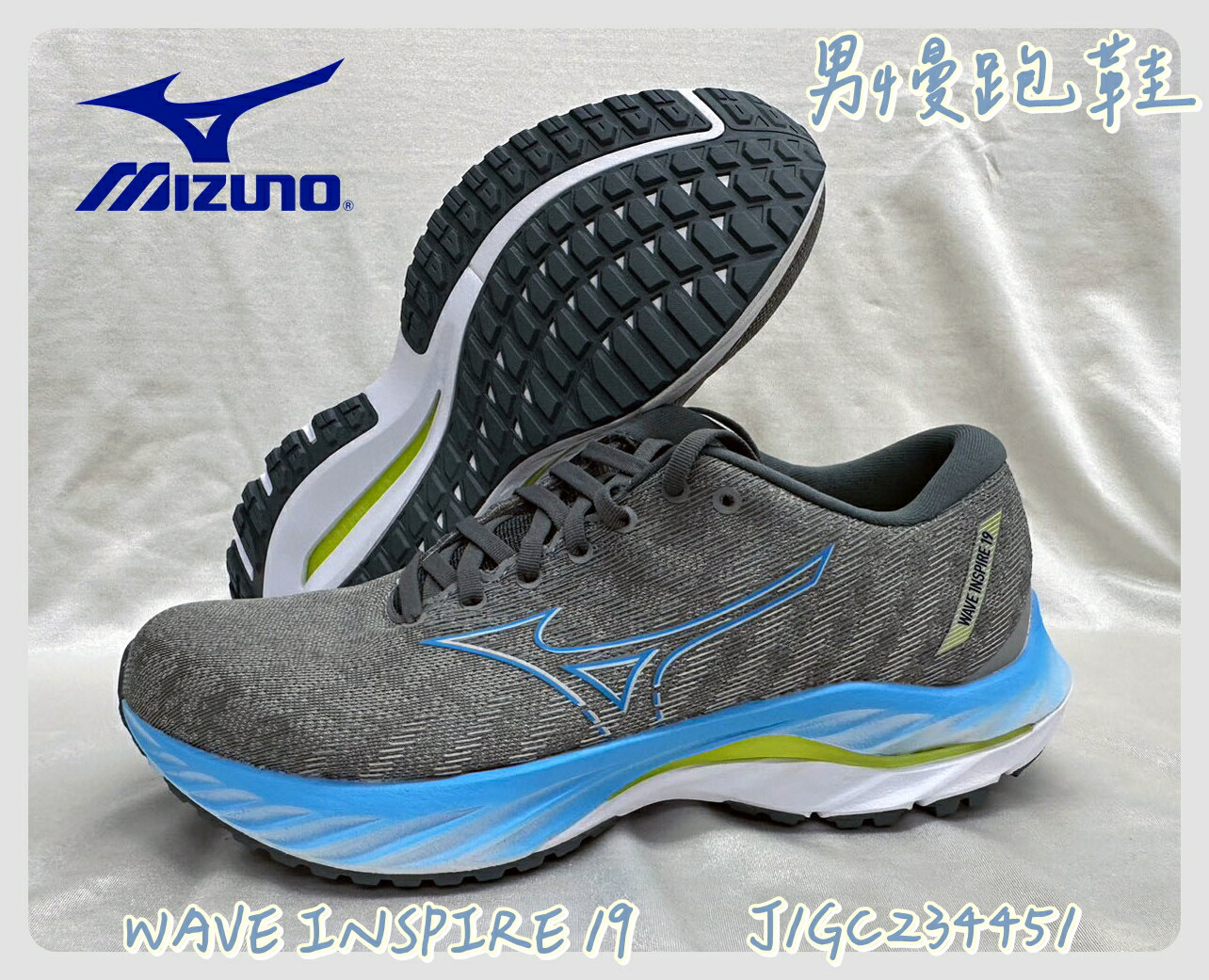 MIZUNO 美津濃 WAVE INSPIRE 19 男慢跑鞋 J1GC234451 大自在