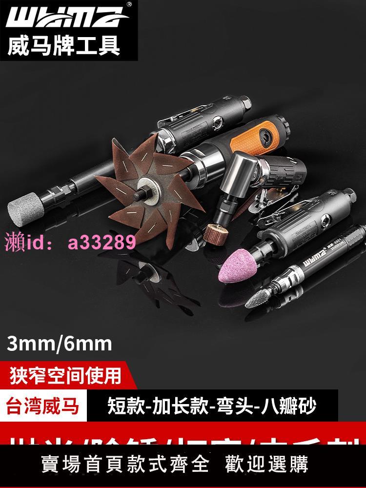 威馬氣動打磨機刻磨機小型拋光機內磨機加長直磨風動補胎工具磨頭