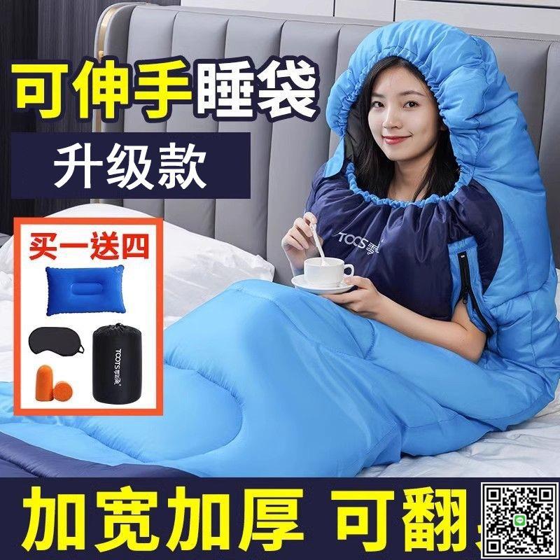 可伸手睡袋大人男加厚防寒成人秋冬款超厚戶外辦公室兒童學生午休-UM.有米家居