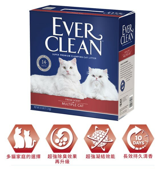 【美國EverClean藍鑽貓砂】25LB/11.3kg 高效凝結力貓砂 低過敏抗菌多貓適用 專利活性碳配方【限定宅配x2】 另贈精美贈品 2 【美國EverClean藍鑽貓砂】25LB/11.3kg 高效凝結力貓砂 低過敏抗菌多貓適用 專利活性碳配方【限定宅配x2】 另贈精美贈品 2
