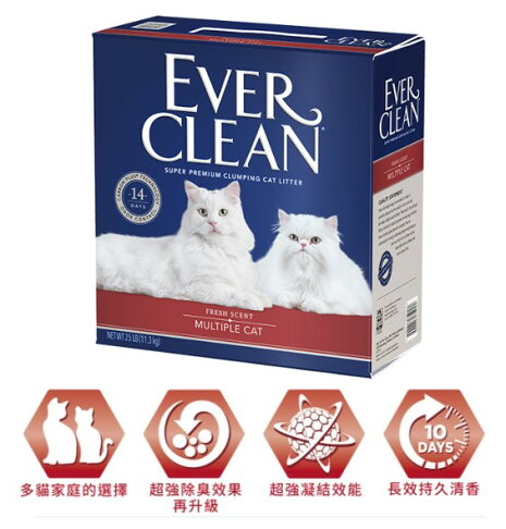 【美國EverClean藍鑽貓砂】25LB/11.3kg 高效凝結力貓砂 低過敏抗菌多貓適用 專利活性碳配方【限定宅配x2】 另贈精美贈品 2