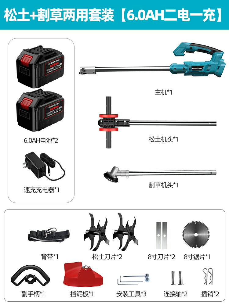 {公司貨 保固一年}電動微耕機鋰電手持翻地松土機充電式旋耕機農用開溝開荒犁地機器 0