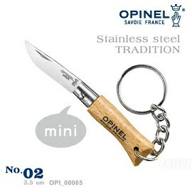 [ OPINEL ] 不鏽鋼折刀2 附鑰匙圈 / 法國刀 / 000065