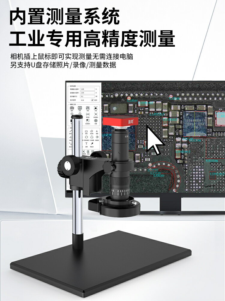 【台灣公司 可開發票】工業體視顯微鏡臺式電子ccd測量光學手機維修高清數碼放大視頻專用珠寶鑒定工具100倍40焊接電路板usb超景深 2