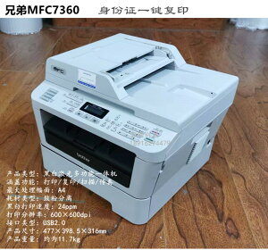 兄弟7060D/7080/7360黑白激光打印復印傳真掃描多功能一體機二手