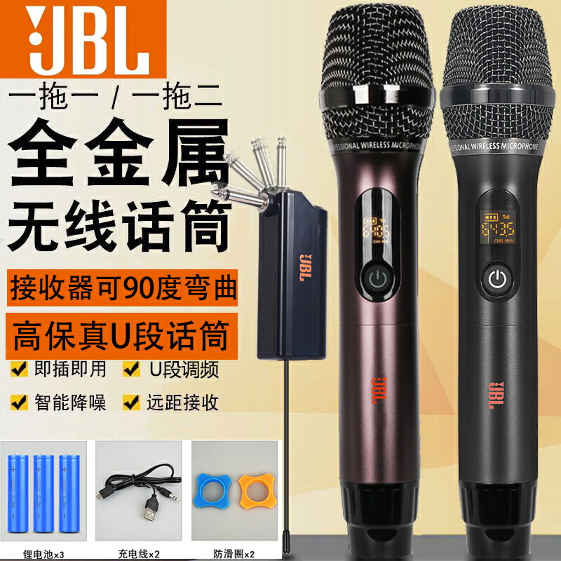 【臺灣公司 可開發票】JBL無線話筒一拖二家用KTV專用唱歌K歌調頻戶外直播鋰電池麥克風