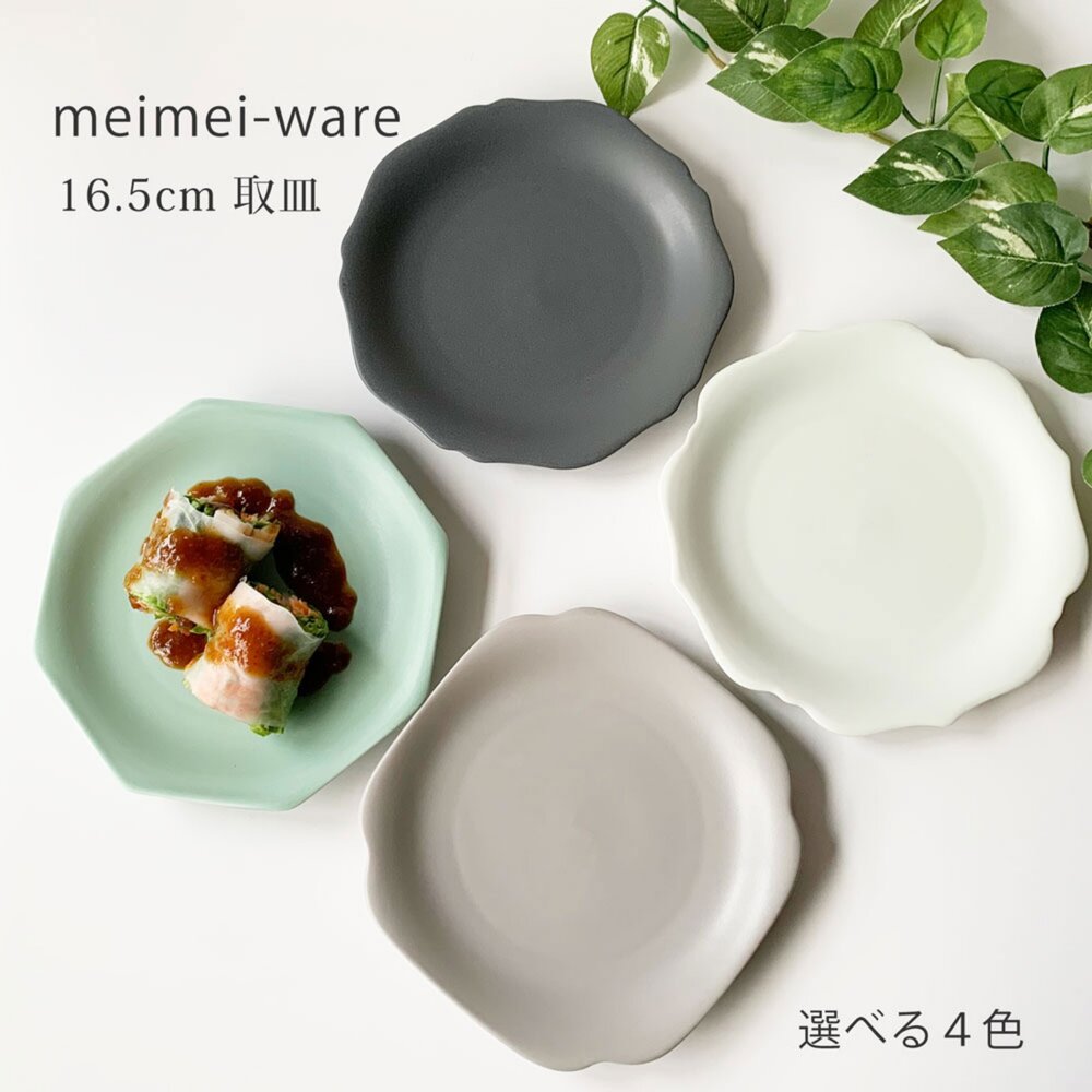 日本製 美濃燒職人質感陶瓷小菜盤 16.5cm｜蛋糕盤 點心盤 餐盤 醬料盤 陶瓷盤 盤子 日本進口 - 小餐盤 日本製 美濃燒盤 小碟 陶瓷小盤 可微波 美濃燒 四款 職人質感陶瓷 小菜盤 蛋糕盤 可機洗 點心盤 醬料盤 盤子 餐盤 日本生活雜貨 陶瓷盤