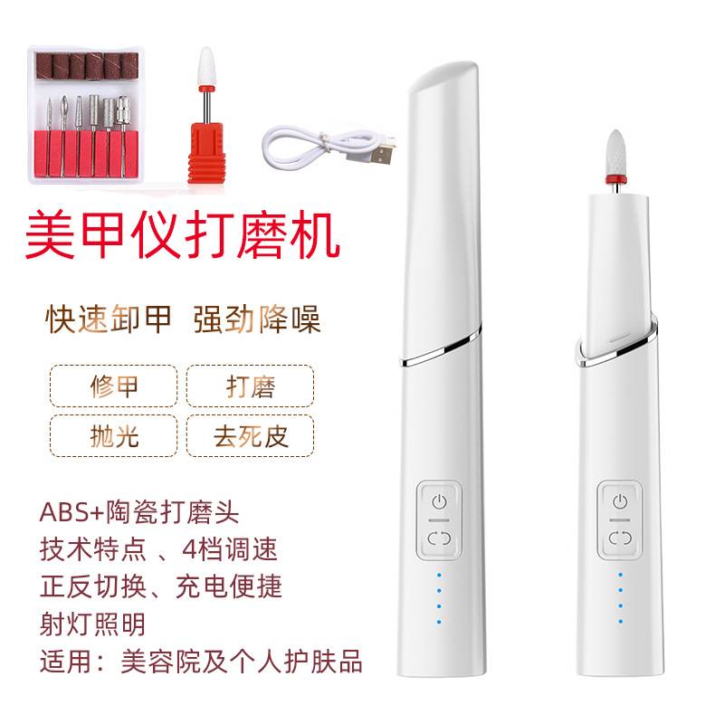 usb美甲儀充電款電動磨甲器式打磨機美甲工具拋光祛死皮MJY-M1