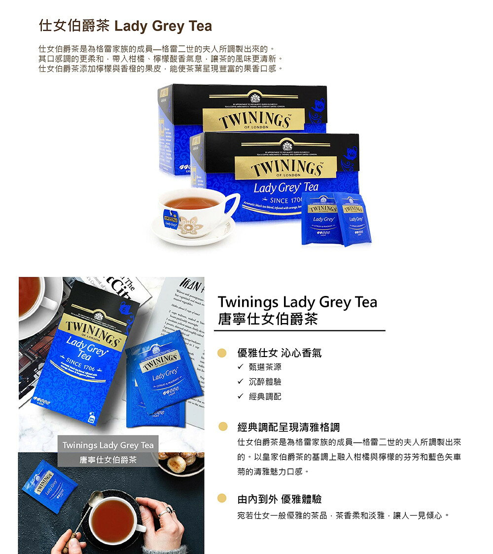 《AJ歐美食鋪》英國 TWININGS 唐寧茶 伯爵茶 錫蘭紅茶 早餐茶 野莓茶 薄荷茶 蜜桃茶 四紅果茶 茶包 8