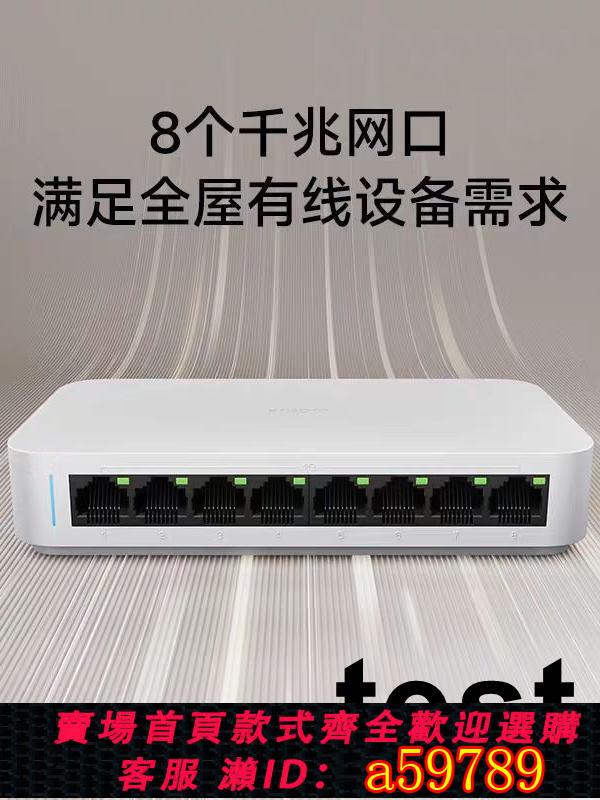 【臺灣公司 可打統編】小米Xiaomi8口千兆交換機家用宿舍辦公室乙太網監控分線分流器網路集線器擴展器交換器學生寢室