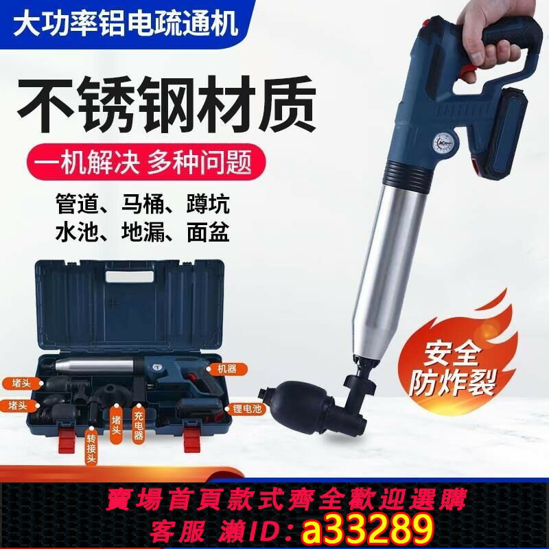 【臺灣公司 可開發票】疏通下水管道神器電動高壓炮氣壓式廁所家用疏通電動一炮通疏通器