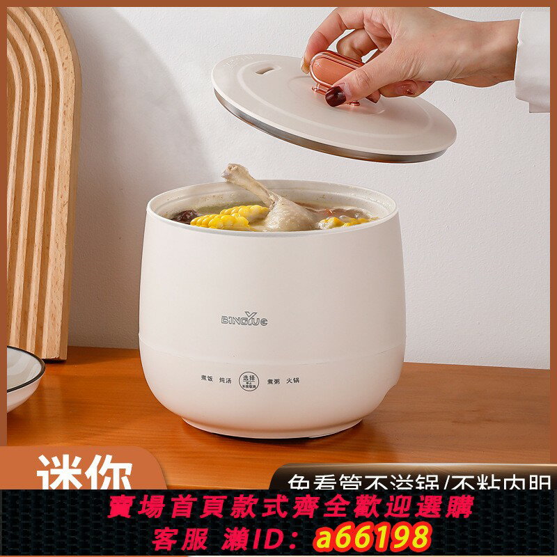 【臺灣公司 可開發票】出口110v小家電迷你電飯煲家用1-2人小型智慧可預約多功能電飯鍋
