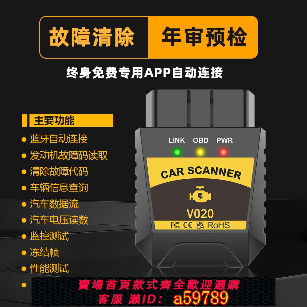 【臺灣公司 可打統編】obd汽車檢測儀電腦故障碼清除發動機診斷年審預檢手機版解碼工具